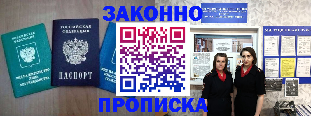 регистрация для школы в Сосновке