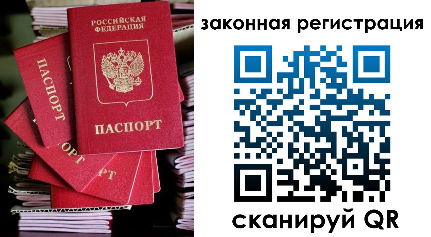 регистрация в Сосновке