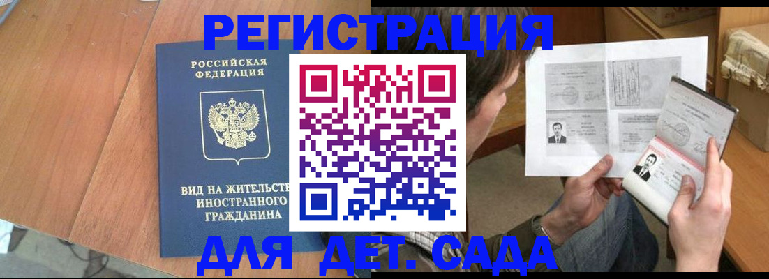 регистрация для школы в Сосновке
