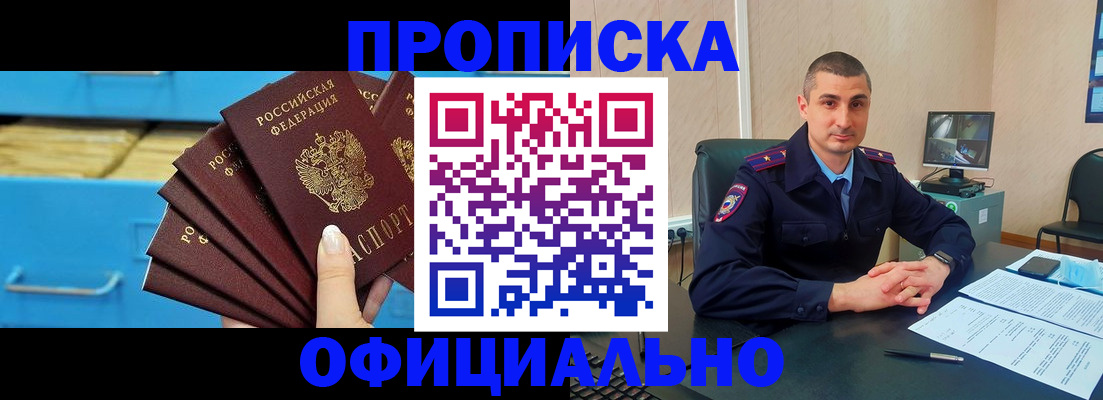 временная регистрация адрес в Сосновке