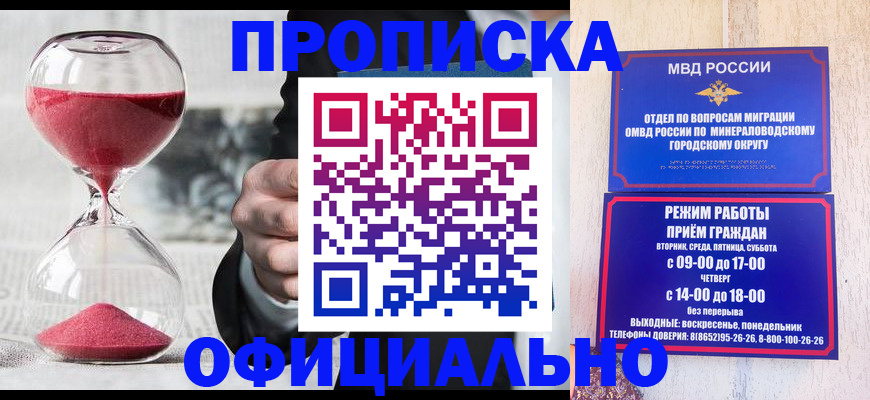 временная регистрация для школы в Сосновке