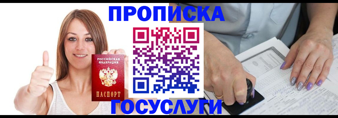 временная регистрация собственник в Сосновке