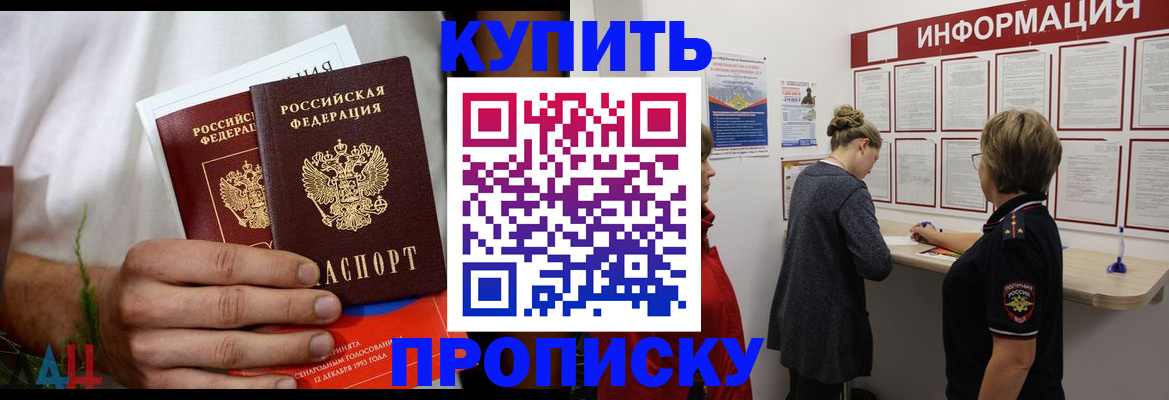 временная регистрация гарантия в Сосновке